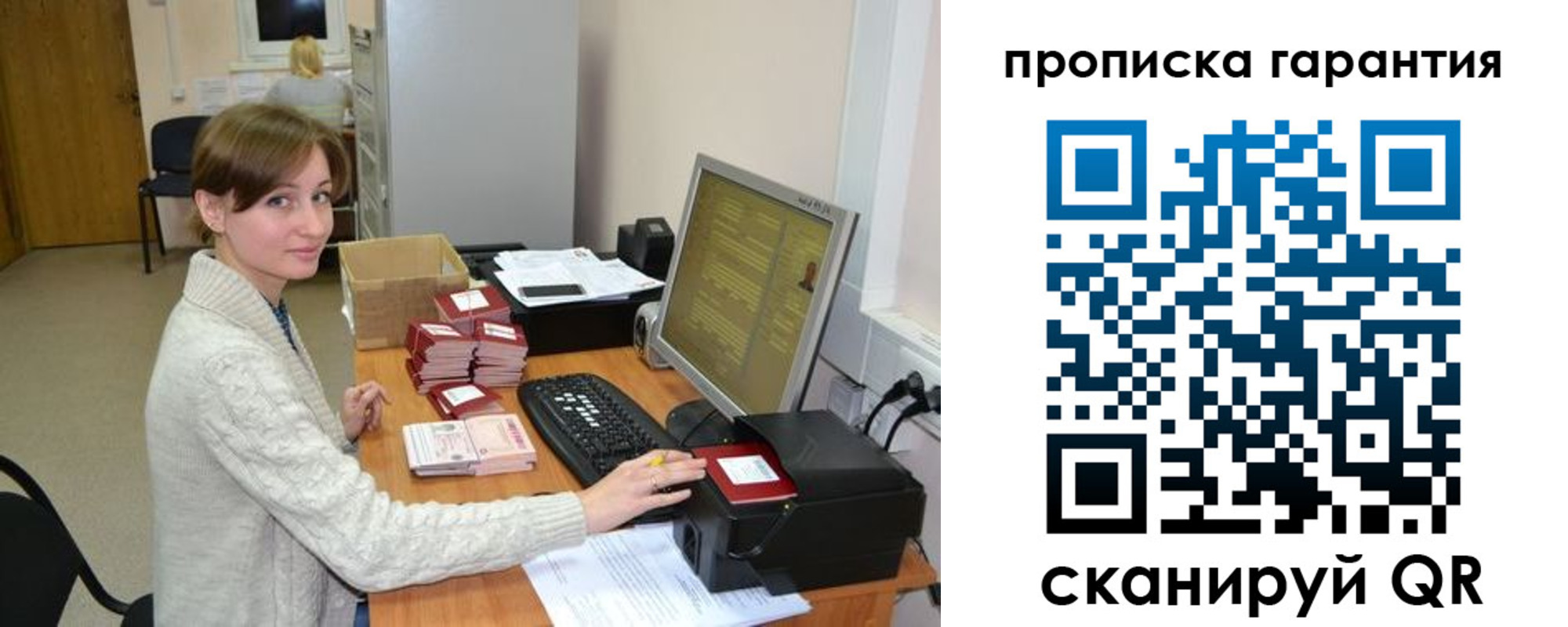 прописка от собственника в Красновишерске