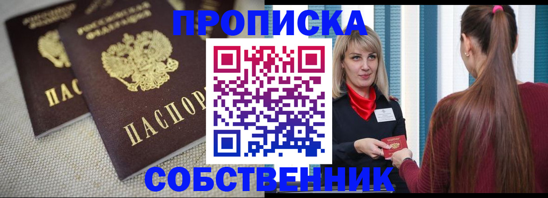 временная регистрация гарантия в Красновишерске