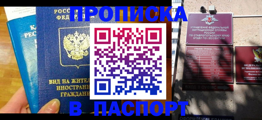 прописка регистрация в Красновишерске