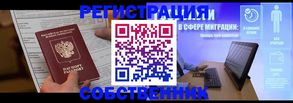 временная регистрация адрес в Красновишерске