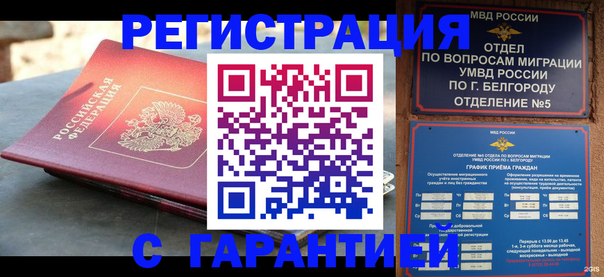 временная регистрация собственник в Красновишерске
