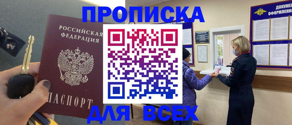 прописка для школы в Красновишерске