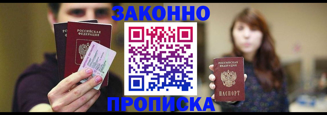 временная регистрация собственник в Красновишерске